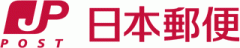 日本郵便株式会社