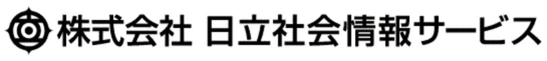 株式会社日立社会情報サービス