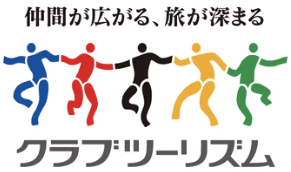 クラブツーリズム株式会社