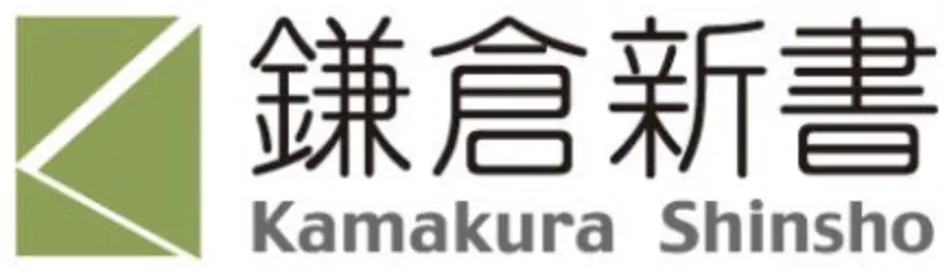 株式会社鎌倉新書