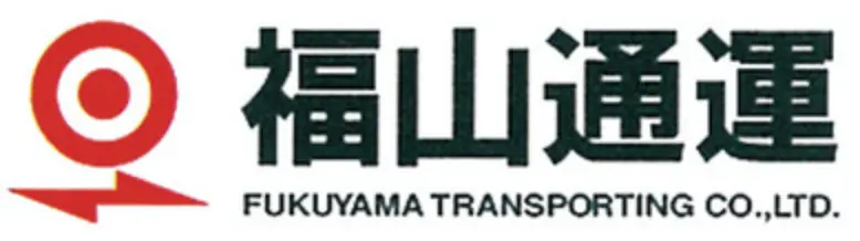福山通運株式会社